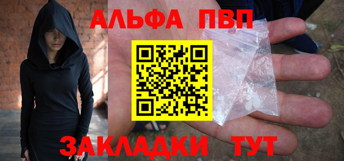 Alfa_PVP крисы CK Минеральные Воды