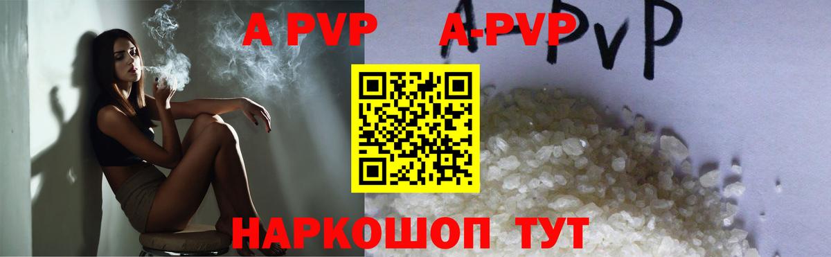 Минеральные Воды  А ПВП Crystall  A-PVP Соль  APVP крисы CK  Вход с VPN 