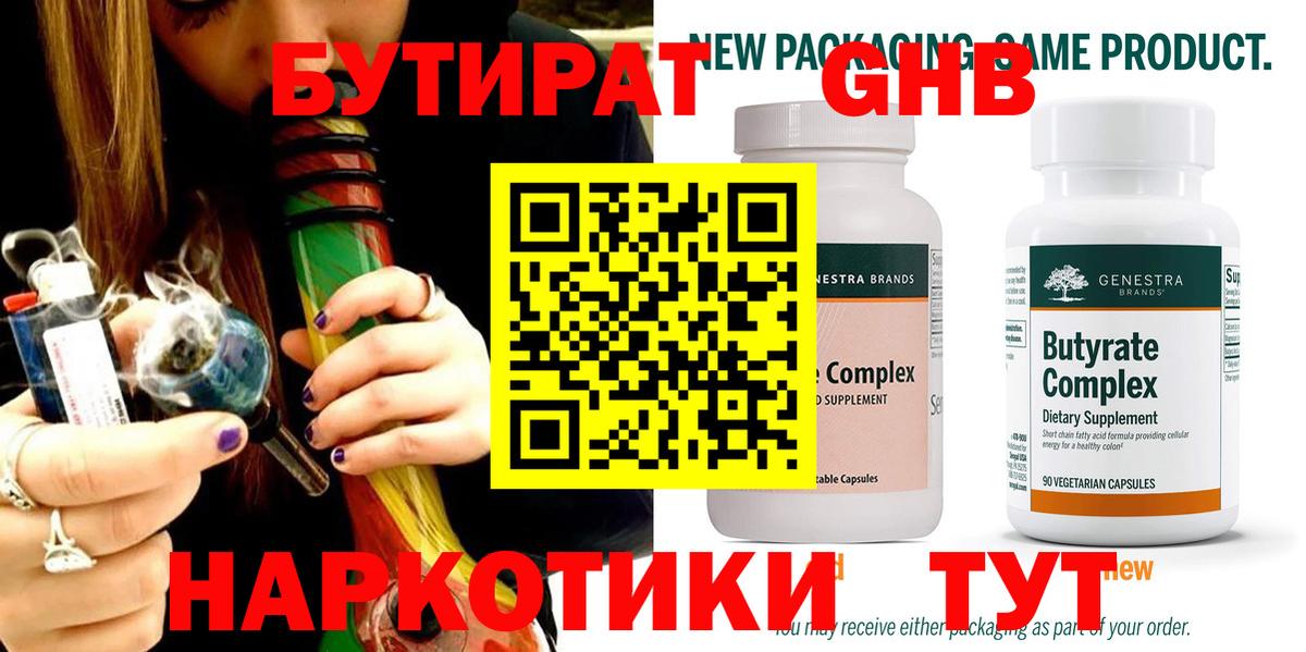 Минеральные Воды  БУТИРАТ буратино  Вход с VPN 