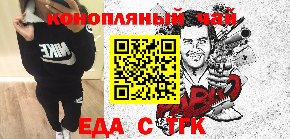 Еда ТГК конопля Минеральные Воды