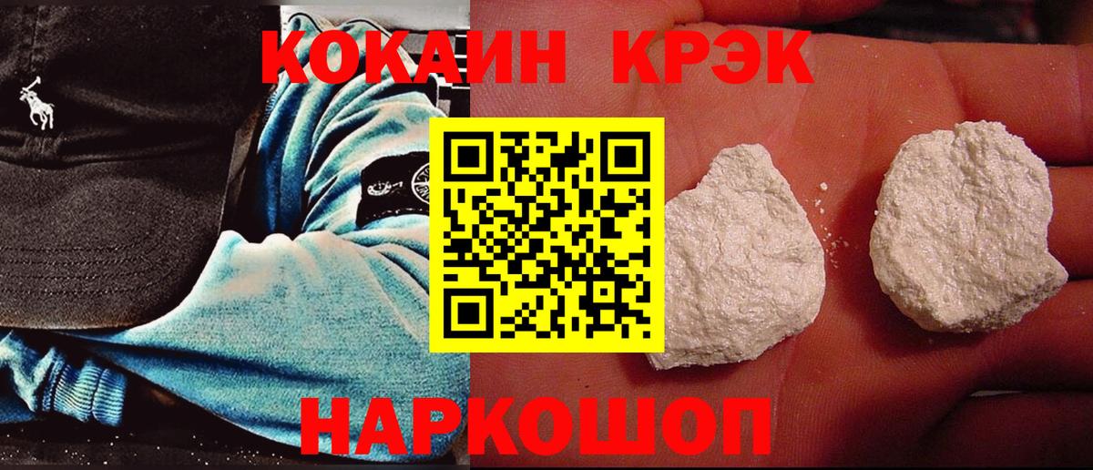 Минеральные Воды  Cocaine VHQ  Cocaine Columbia  Вход с VPN 