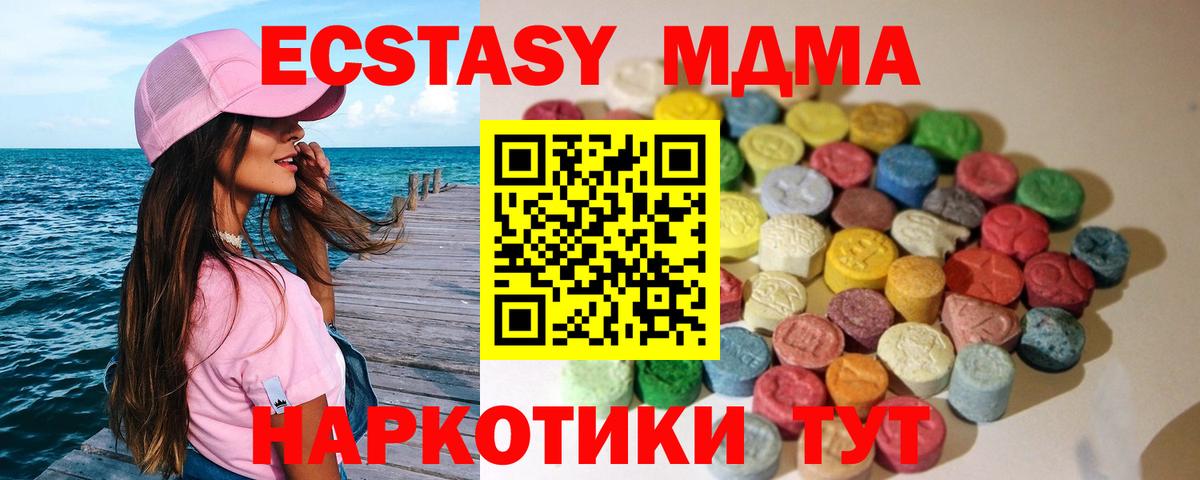 ЭКСТАЗИ 300 mg  Экстази ешки  Экстази  Минеральные Воды  Вход с VPN 