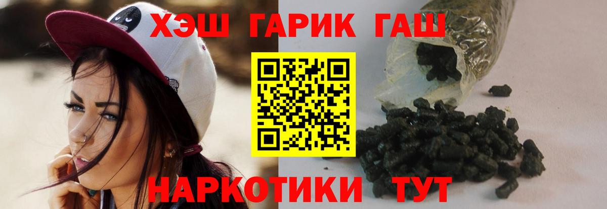 ГАШ убойный  Вход с VPN  Минеральные Воды  ГАШ Premium 