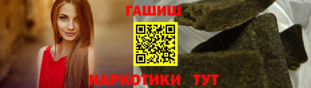 ГАШИШ индика сатива Минеральные Воды