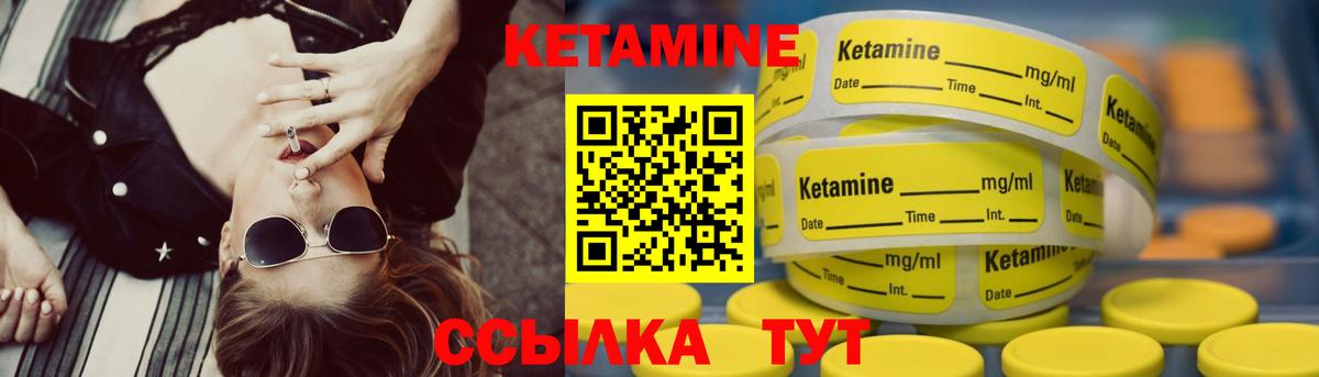 Минеральные Воды  Кетамин ketamine  Вход с VPN  Кетамин VHQ 