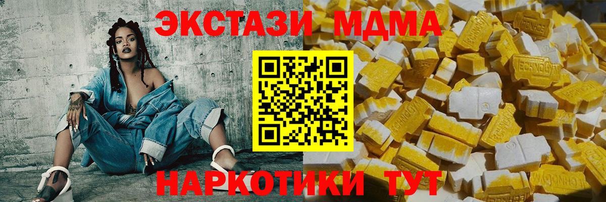 МДМА кристаллы Минеральные Воды