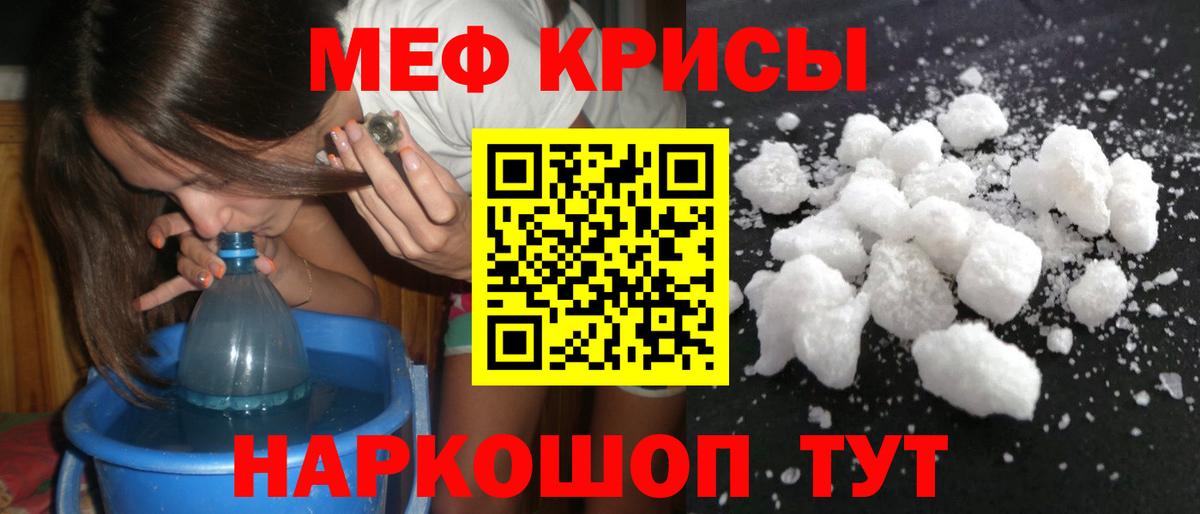 МЕФ VHQ  МЯУ-МЯУ  Минеральные Воды  Вход с VPN 