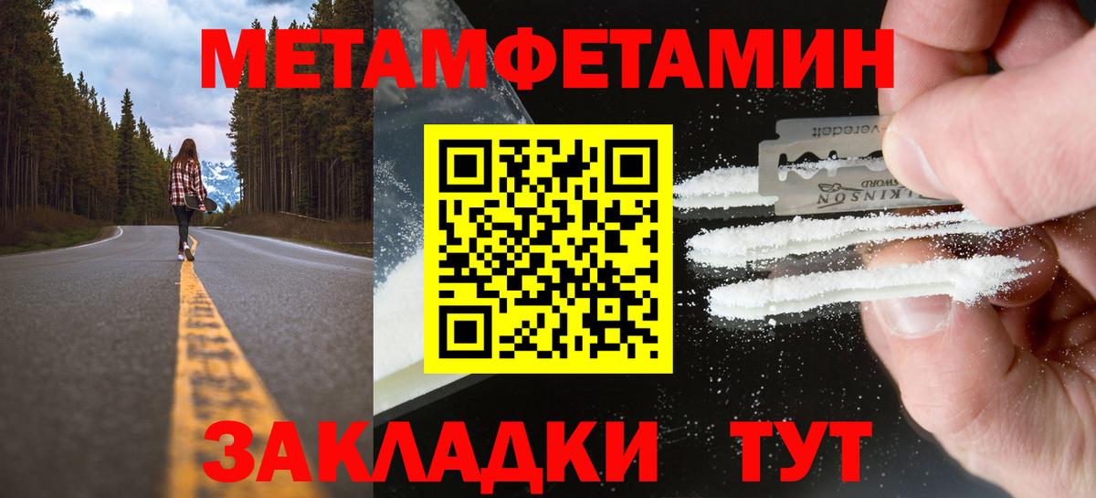 Метамфетамин пудра Минеральные Воды