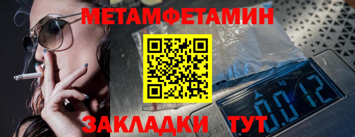 Первитин кристалл  Первитин кристалл  Вход с VPN  Минеральные Воды 