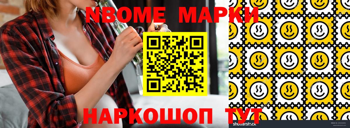 Наркотические марки 1,8мг  Вход с VPN  Минеральные Воды 